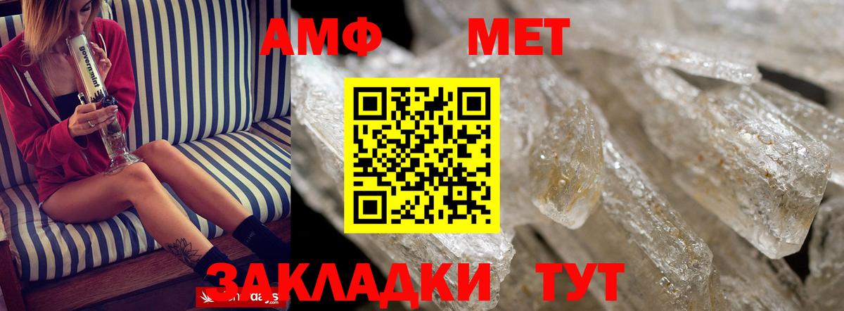 mega ссылка  Amphetamine  Керчь  Вход с VPN  Amphetamine 98% 