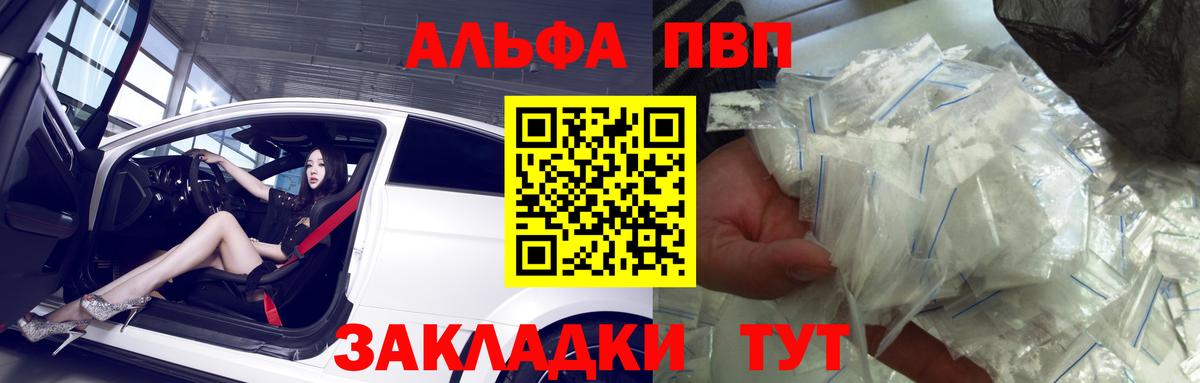 Alfa_PVP кристаллы Керчь