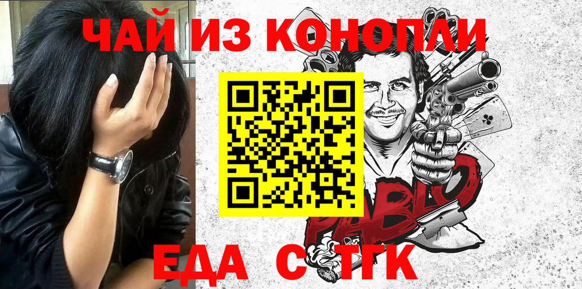 Керчь  Cannafood конопля  Вход с VPN 