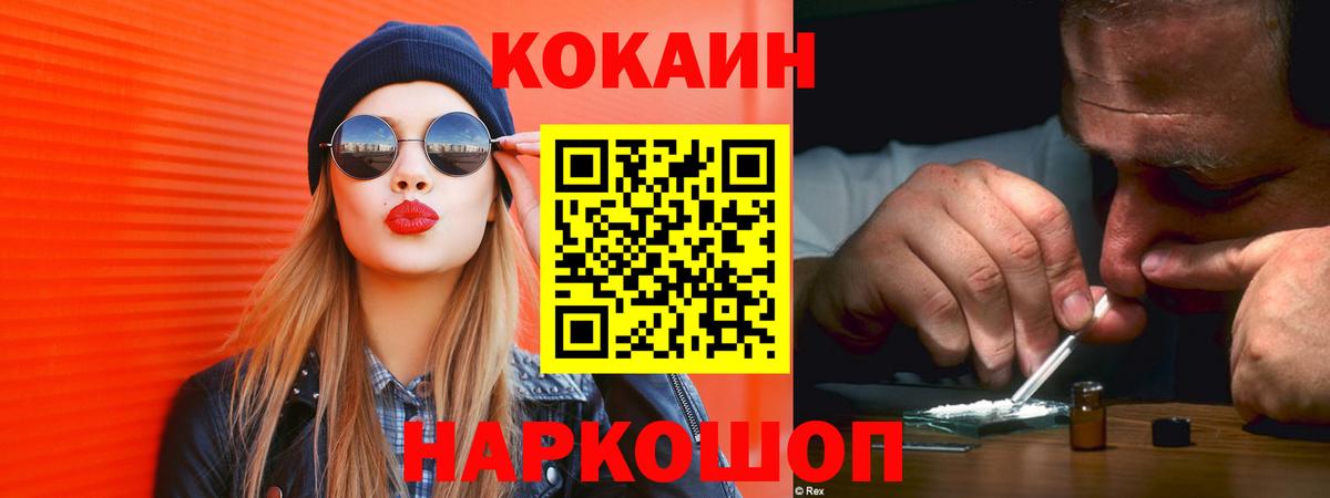 COCAIN Эквадор  COCAIN Fish Scale  Керчь  Вход с VPN 
