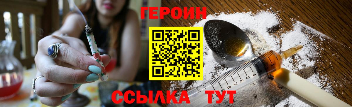 Героин  Вход с VPN  Керчь  ГЕРОИН хмурый 
