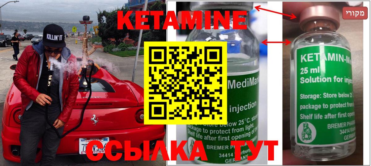 маркетплейс клад  КЕТАМИН VHQ  Вход с VPN  Керчь  КЕТАМИН ketamine 