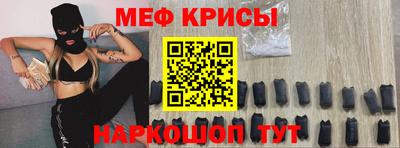 мефедрон Коммунар