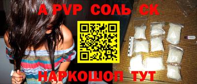 соль курить ск Краснокаменск