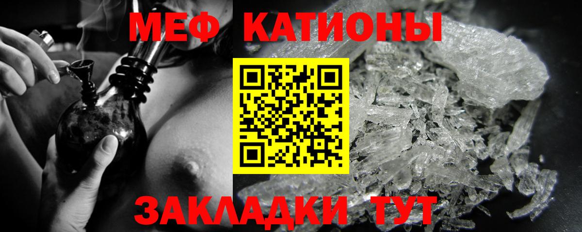 Мефедрон  Вход с VPN  МЕФ кристаллы  ОМГ ОМГ как зайти  МЯУ-МЯУ mephedrone  МЯУ-МЯУ  Керчь 