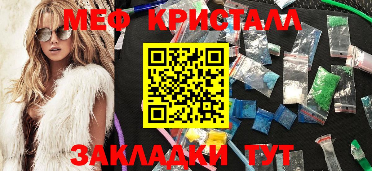 Мефедрон мука Керчь