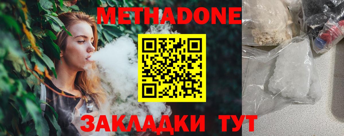 OMG зеркало  Вход с VPN  Керчь  МЕТАДОН methadone 