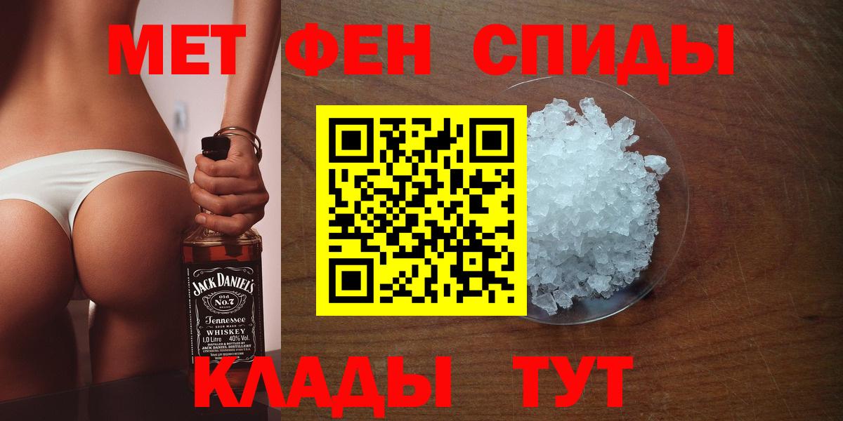 Керчь  МЕТАМФЕТАМИН  Вход с VPN  Первитин витя 