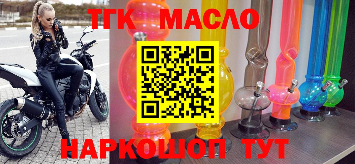 Керчь  Дистиллят ТГК гашишное масло  Вход с VPN  ТГК жижа 
