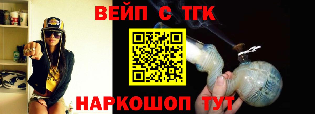 ТГК концентрат Керчь
